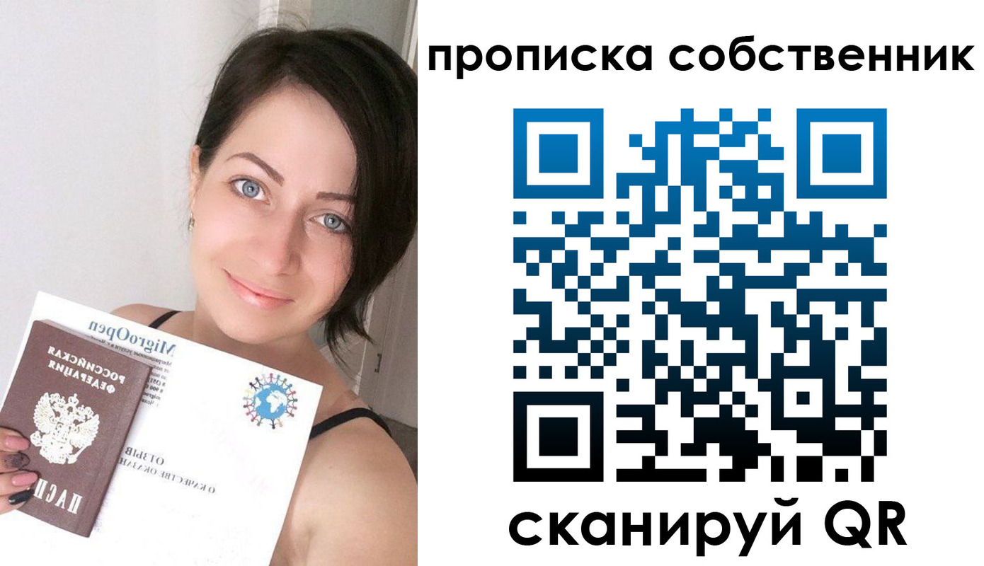 временная прописка в Кукморе