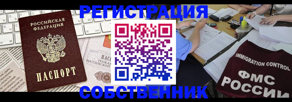 временная регистрация для всех в Кукморе