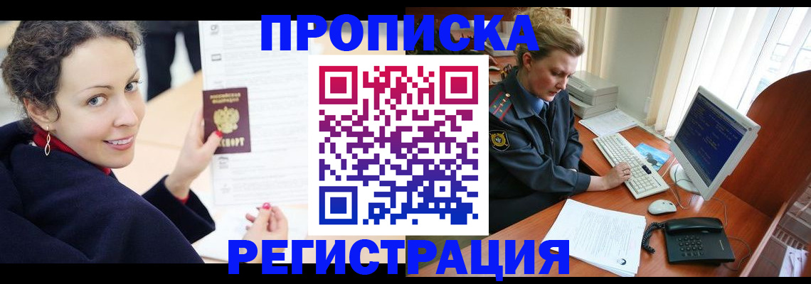 временная регистрация недорого в Кукморе