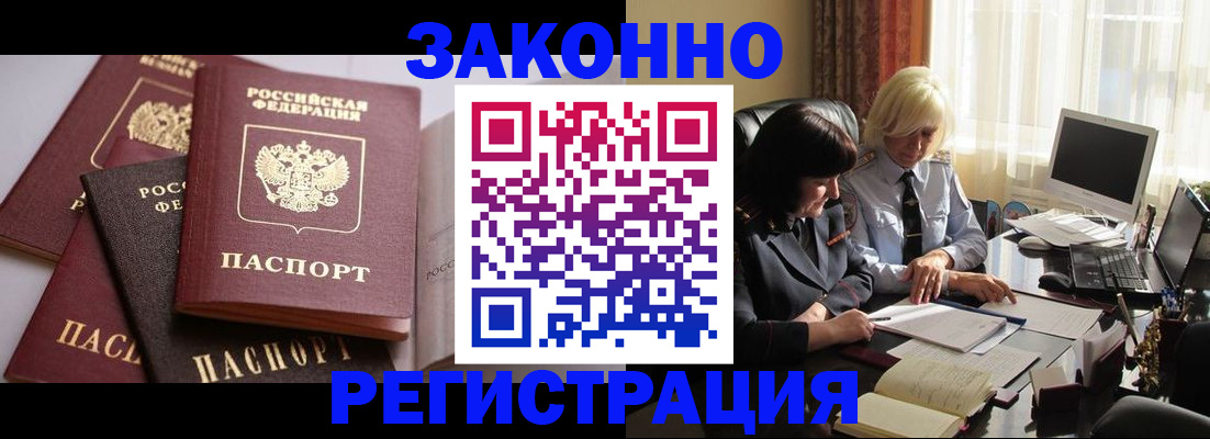 купить прописку в Кукморе