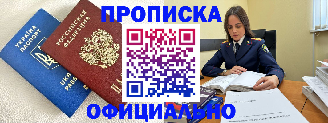 прописка поиск в Кукморе