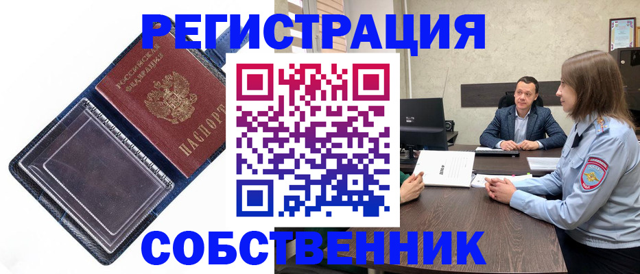 временная регистрация в Кукморе