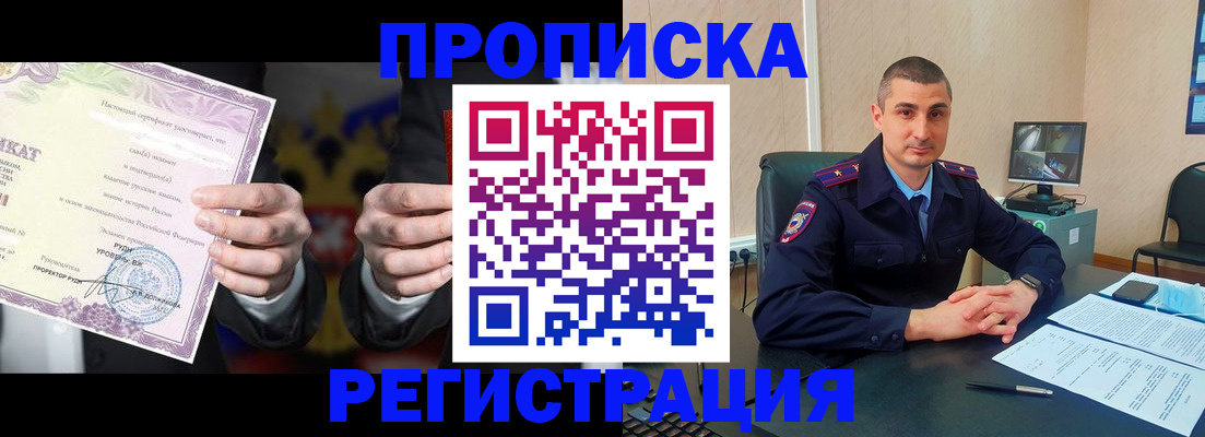 временная регистрация для школы в Кукморе