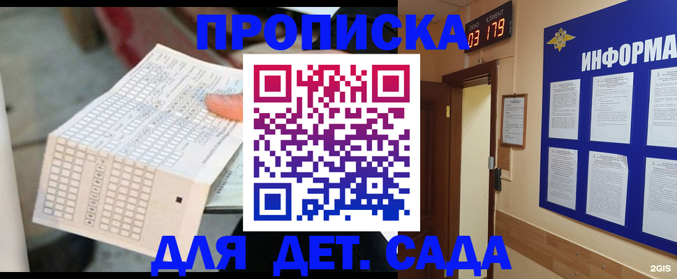 временная регистрация госуслуги в Кукморе