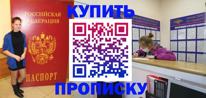 прописка поиск в Кукморе