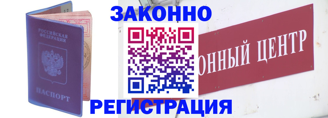 прописка иностранных граждан в Кукморе