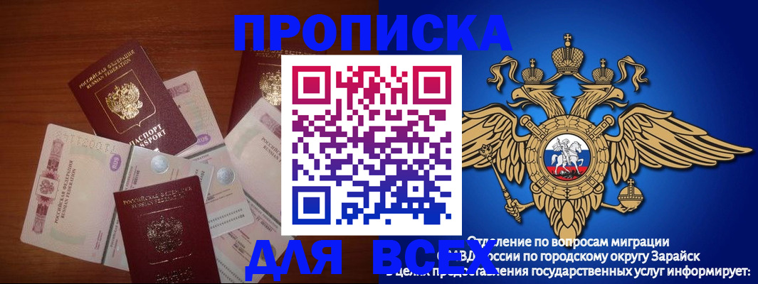 временная прописка в Кукморе